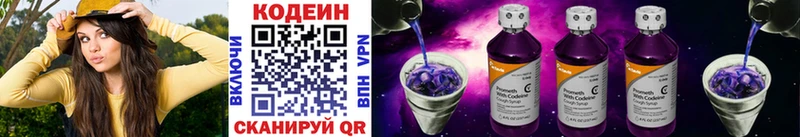 Кодеин напиток Lean (лин) Нижняя Тура