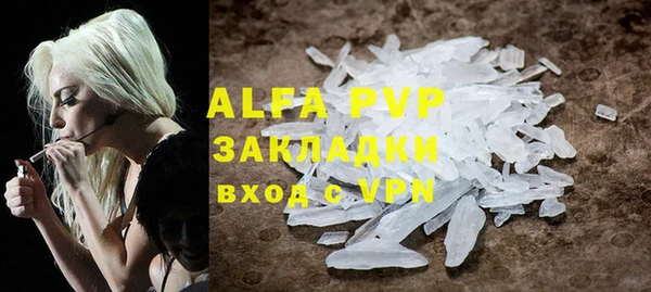 ALPHA PVP Абаза